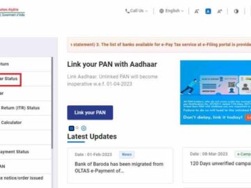 কিভাবে অনলাইনে আধার প্যান কার্ড লিংক স্ট্যাটাস চেক করবেন? 0 (0)