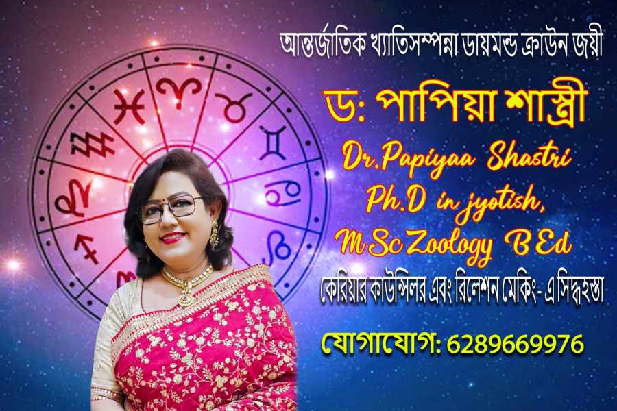 best astrologer in North Kolkata 